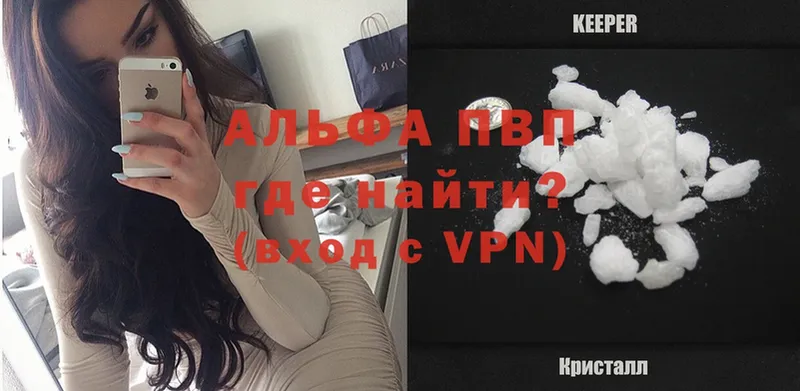 Alfa_PVP крисы CK  Улан-Удэ 