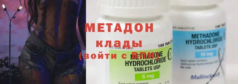 МЕТАДОН methadone  Улан-Удэ 